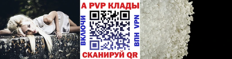 APVP кристаллы Зима
