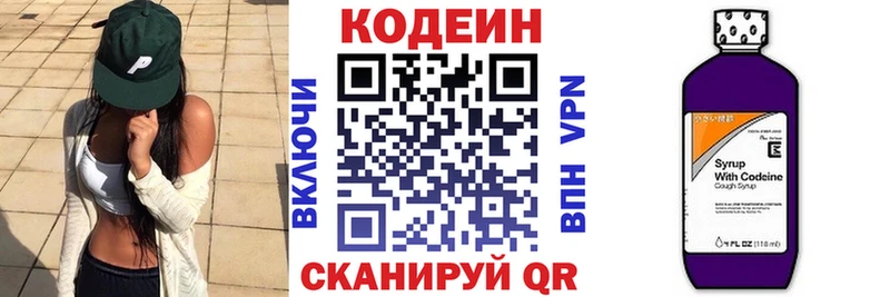 где купить наркотик  Зима  Кодеин Purple Drank 