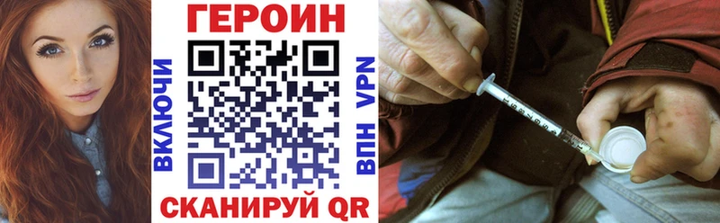 ГЕРОИН Heroin  Зима 