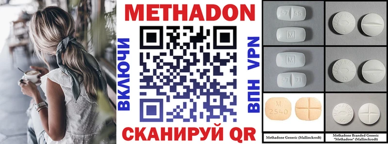 Метадон кристалл  MEGA как войти  Зима 